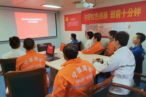 明州59掄船舶開展班前十分鐘學(xué)貫集團(tuán)第三次黨代會精神。林建偉 攝_副本_副本.jpg