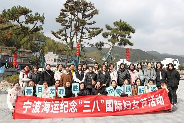 寧波海運開展女職工戶外踏春活動。 陸瑩 攝_副本.jpg