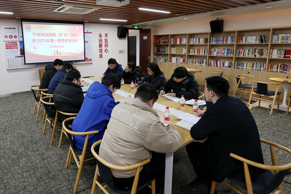 寧波海運(yùn)：匯聚青春力量 共話(huà)發(fā)展擔(dān)當(dāng)